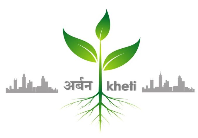 अर्बन-Kheti